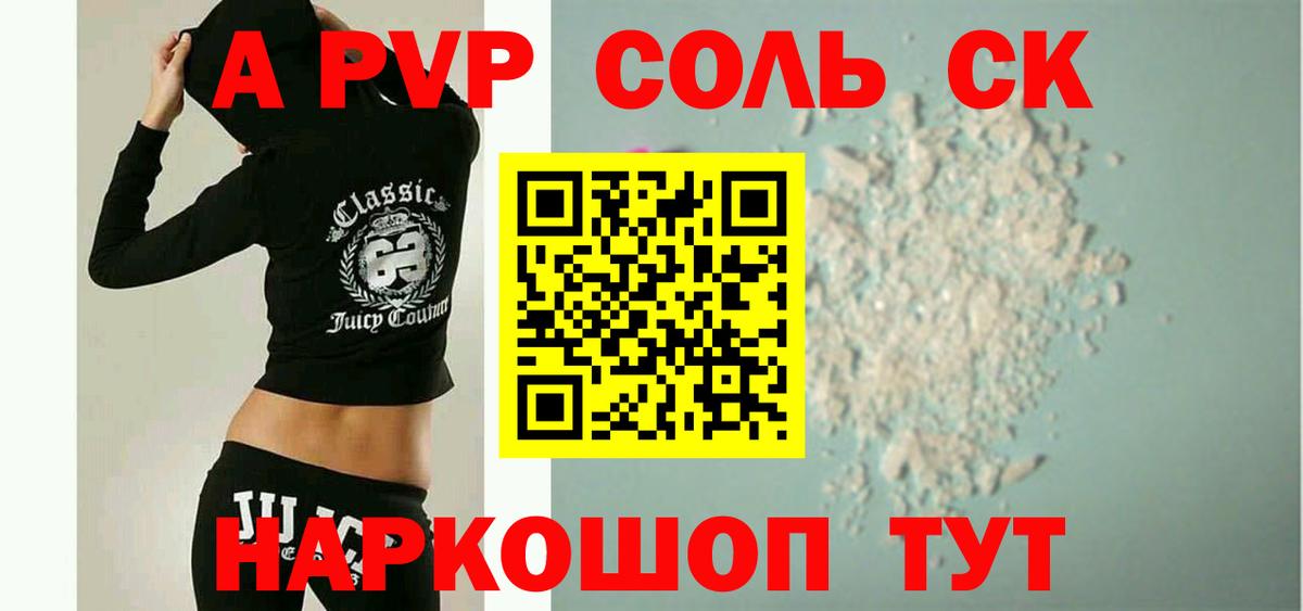 Alfa_PVP СК Южноуральск