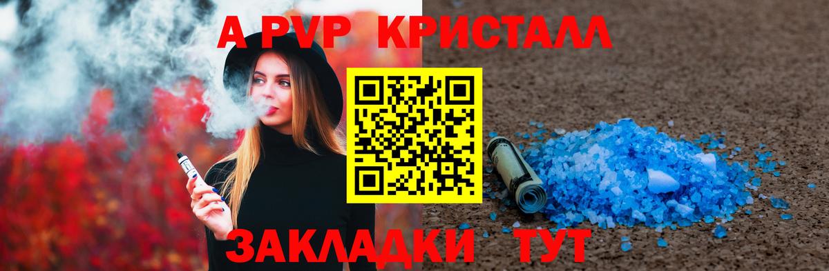 Alfa_PVP Соль  Вход с VPN  APVP  Alpha PVP СК  Южноуральск 
