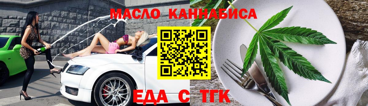 Cannafood марихуана Южноуральск