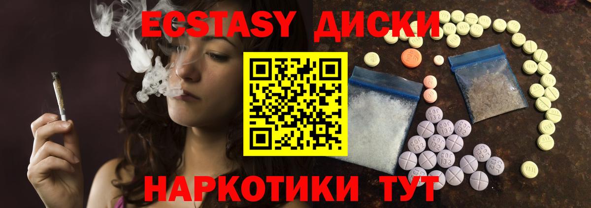 ЭКСТАЗИ 280 MDMA Южноуральск