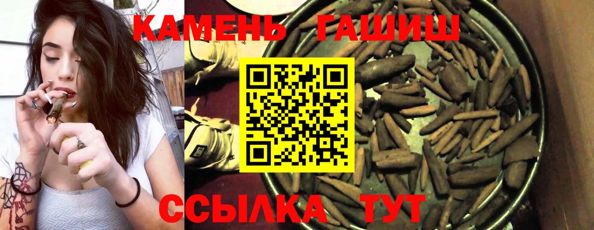 ГАШ гарик  Гашиш гарик  Южноуральск  Вход с VPN 