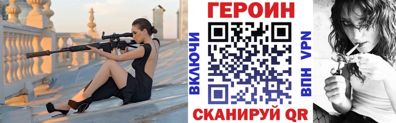 ГЕРОИН VHQ купить Южноуральск