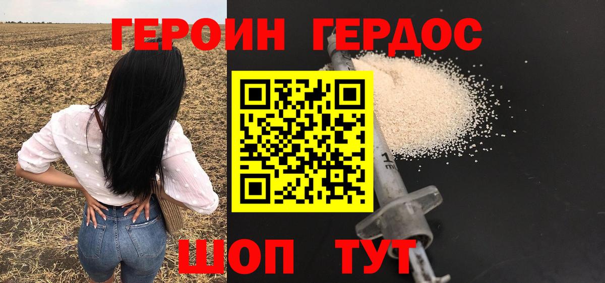 Южноуральск  Героин Heroin  Вход с VPN 