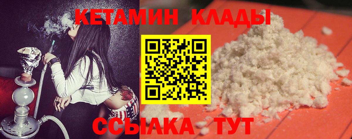Кетамин ketamine  ОМГ ОМГ   Южноуральск  Вход с VPN  Кетамин ketamine 