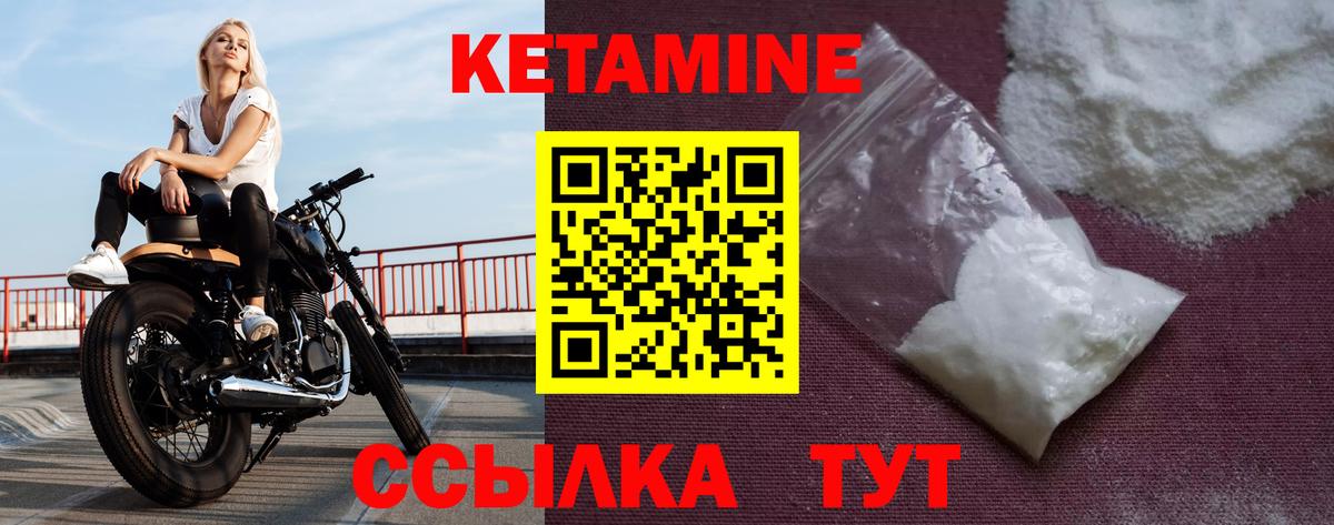 КЕТАМИН VHQ Южноуральск