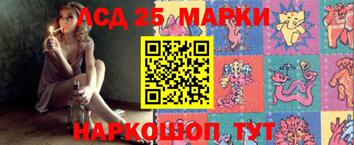 ЛСД экстази ecstasy Южноуральск