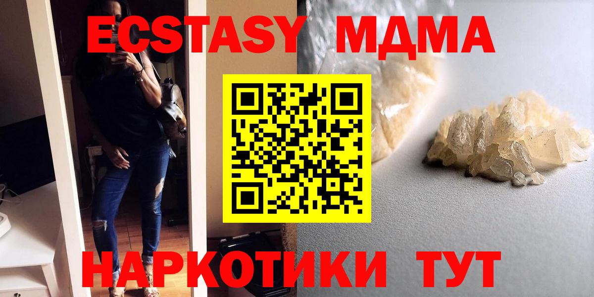 МДМА молли Южноуральск