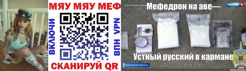 Меф кристаллы Южноуральск