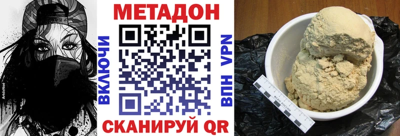 Метадон methadone  Южноуральск 