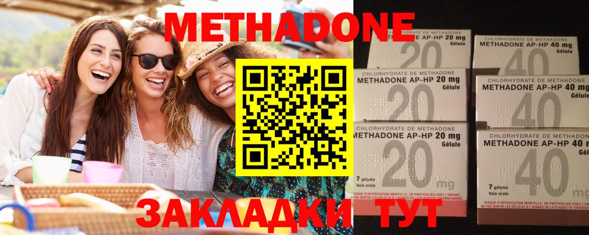 Южноуральск  МЕТАДОН methadone  МЕТАДОН мёд  Вход с VPN 