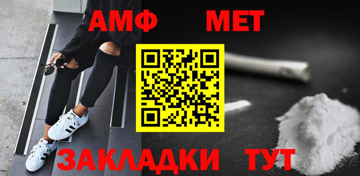 Южноуральск  Первитин Methamphetamine  МЕТАМФЕТАМИН  Первитин Methamphetamine  Вход с VPN 