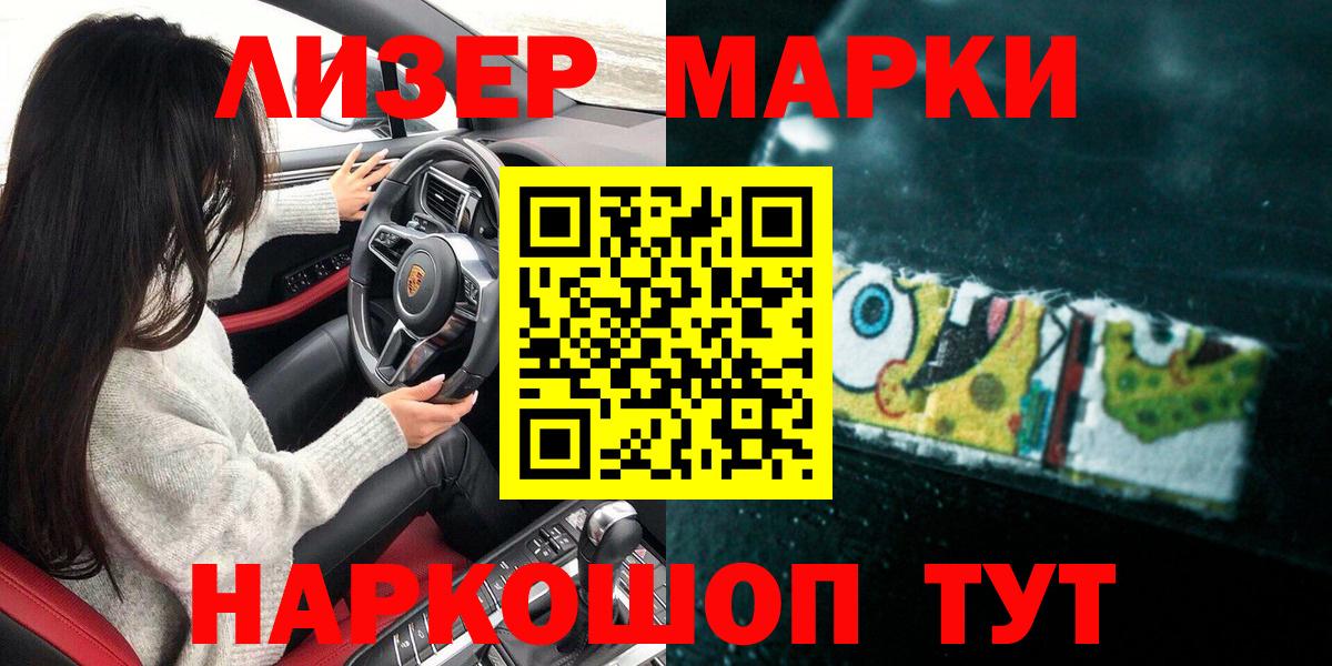 Марки N-bome 1500мкг  Наркотические марки  Южноуральск  Вход с VPN 