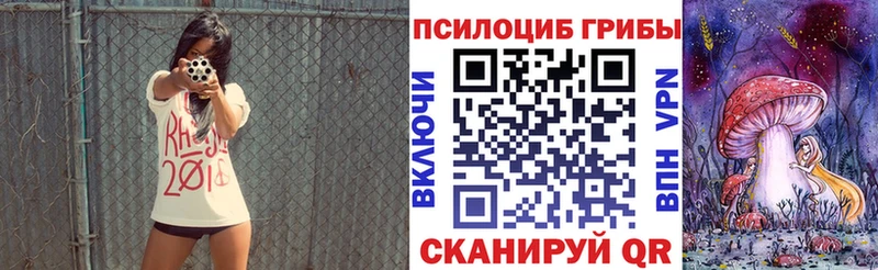 Псилоцибиновые грибы ЛСД  это состав  Южноуральск 