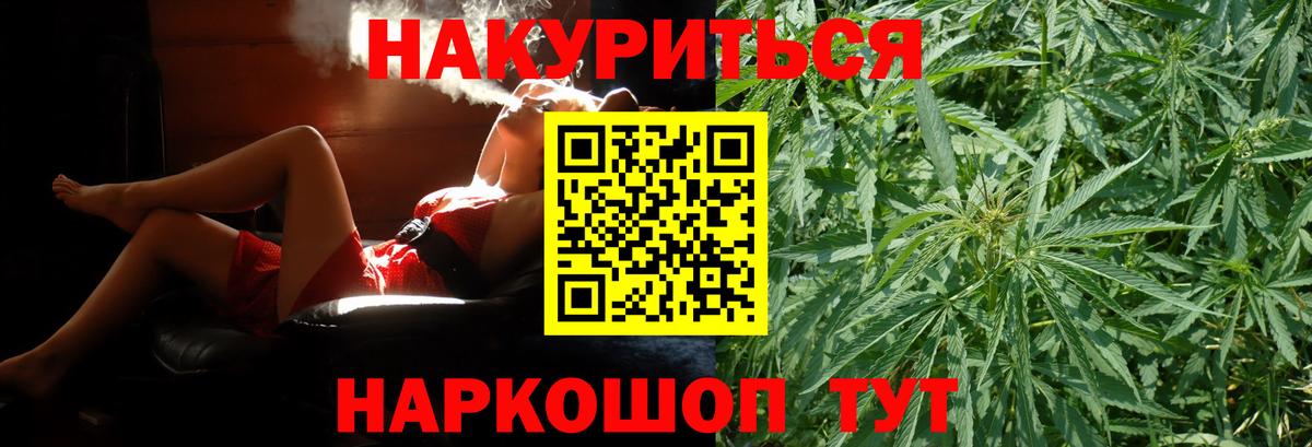 Южноуральск  Конопля AK-47  Шишки марихуана SATIVA & INDICA  Вход с VPN  Конопля планчик 